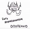 АнимеКУН