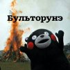 Кумамончик