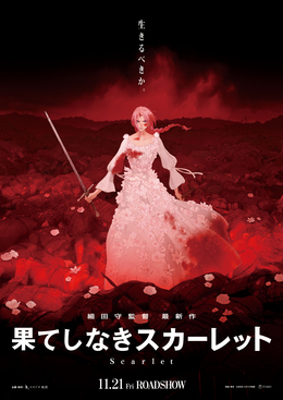 Дата премьеры и тизер аниме-фильма «Hateshinaki Scarlet»
