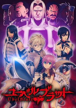 Новый трейлер и постер аниме «Übel Blatt»
