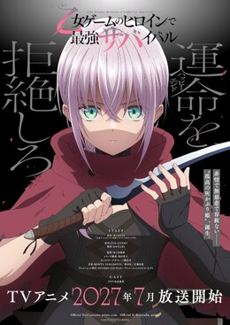 Постер, тизер и месяц премьеры «Otome Game no Heroine de Saikyou Survival»