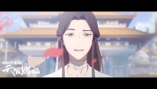 Благословение небожителей, Tian Guan Ci Fu