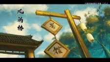 Туманный холм пяти стихий, Wu Shan Wu Xing