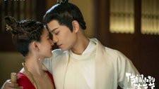 Роман тигра и розы, The romance of tiger and rose