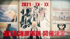 Блич: Тысячелетняя кровавая война, Bleach: Sennen Kessen-hen