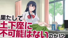 Я пытался уговорить её в догэдза: Эпизод 13, Dogeza de Tanondemita: Isekai-hen