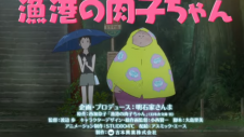 Никуко из Рыбацкой гавани, Gyokou no Nikuko-chan