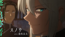Сказ о парии, Nokemono-tachi no Yoru