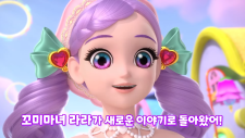 Kkomimanyeo Lara Season 2, Kkomimanyeo Lara Season 2