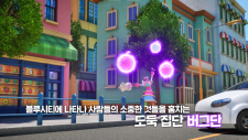 Сильнейшая полиция минифорс, Choeganggyeongchal Miniforce