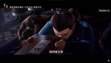 Портрет Цзянху: Тяньган, Hua Jianghu: Tiangang