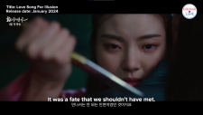 Любовная песнь иллюзий, Love Song for Illusion | Hwansangyeonga