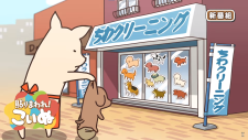 Harimaware! Koinu, Harimaware! Koinu