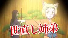 Ёко из Сэнгоку: Тысяча демонов хаоса, Sengoku Youko: Senma Konton-hen