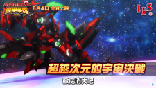 Jijia Yingxiong Movie: Wo Yu Wo Dengyu Wuxian Da, Jijia Yingxiong Movie: Wo Yu Wo Dengyu Wuxian Da