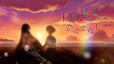 Монстр хочет съесть меня, Watashi wo Tabetai, Hitodenashi