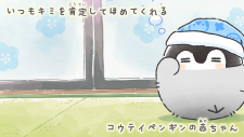 Копэн, Koupen-chan