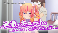 Прячься, Макина!, Kakushite! Makina-san!!