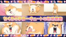 Chikuwa Senki: Ore no Kawaii de Chikyuu Shinryaku, Chikuwa Senki: Ore no Kawaii de Chikyuu Shinryaku