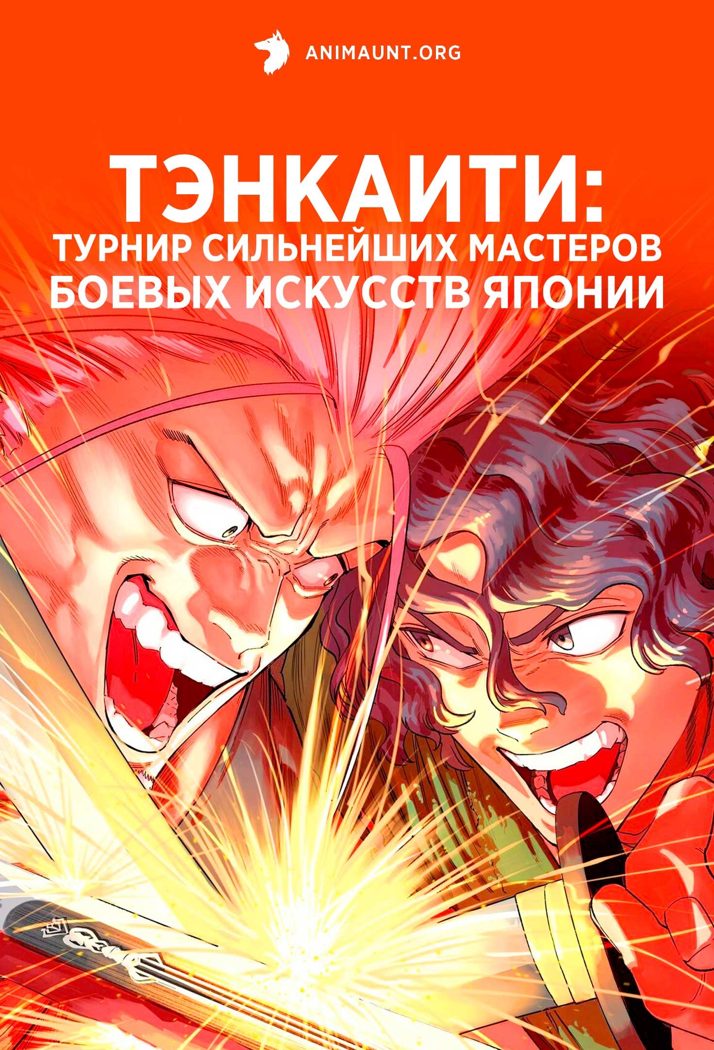 Тэнкаити