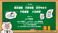 Gakkou de wa Oshiete Kurenai Taisetsu na Koto, Gakkou de wa Oshiete Kurenai Taisetsu na Koto
