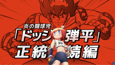Honoo no Toukyuujo: Dodge Danko, Honoo no Toukyuujo: Dodge Danko
