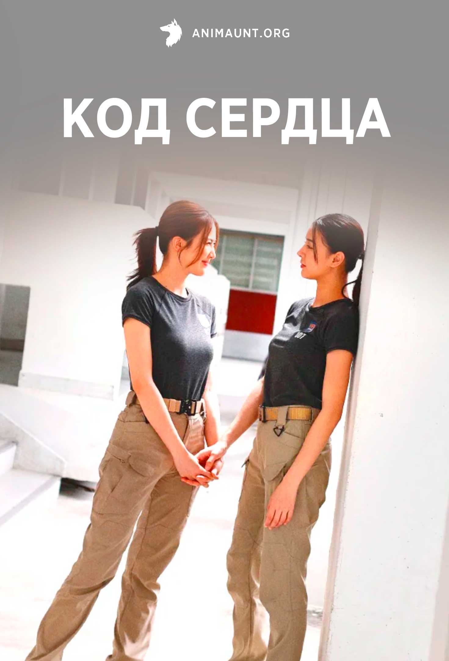 Код сердца