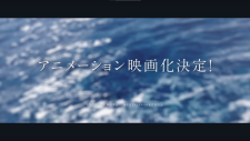 Титры заканчиваются там, где море, Umi ga Hashiru End Roll
