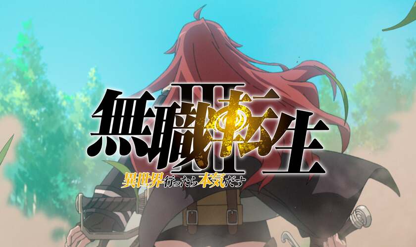 Трейлер 3-го сезона «Mushoku Tensei»