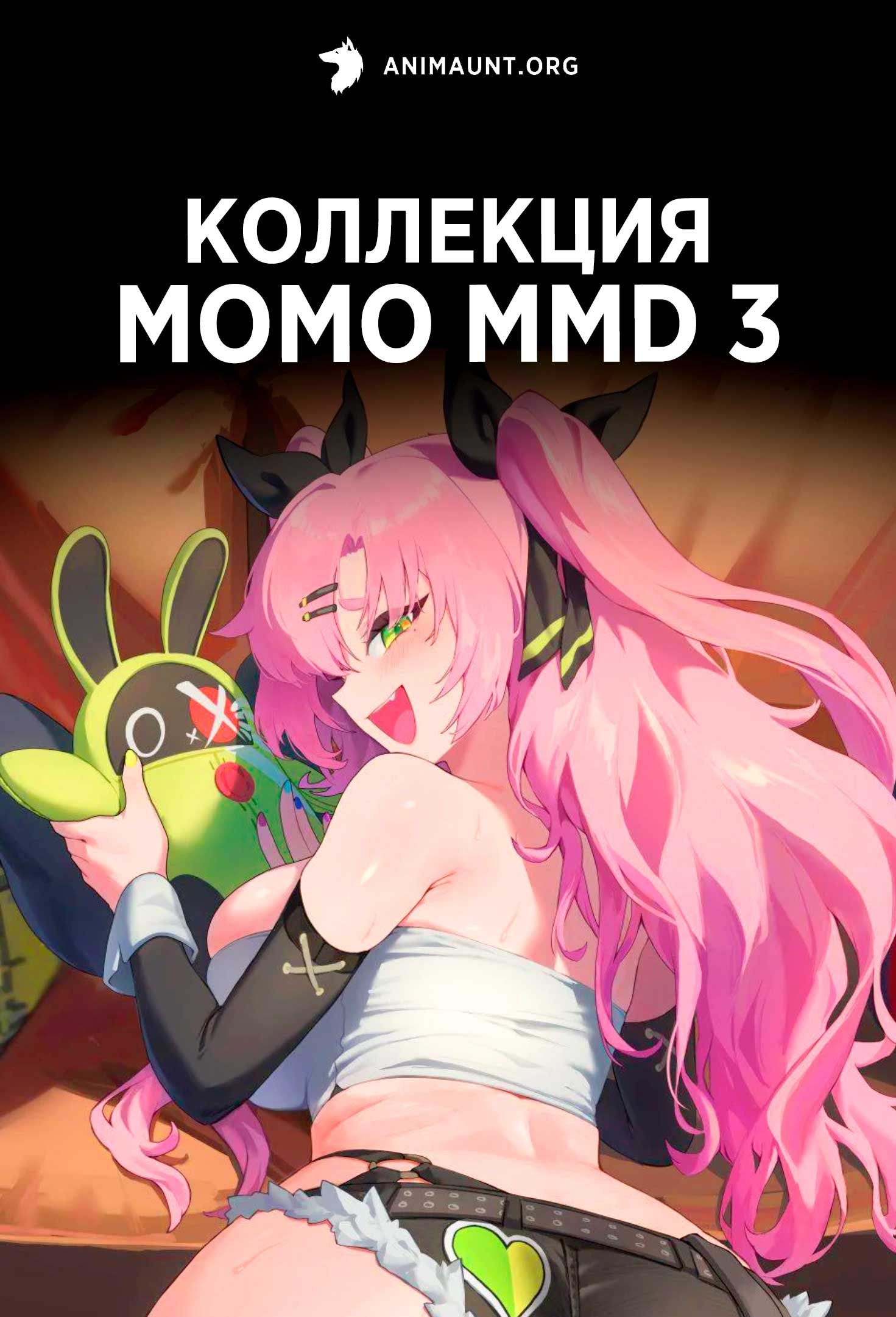 Коллекция MoMo MMD 3