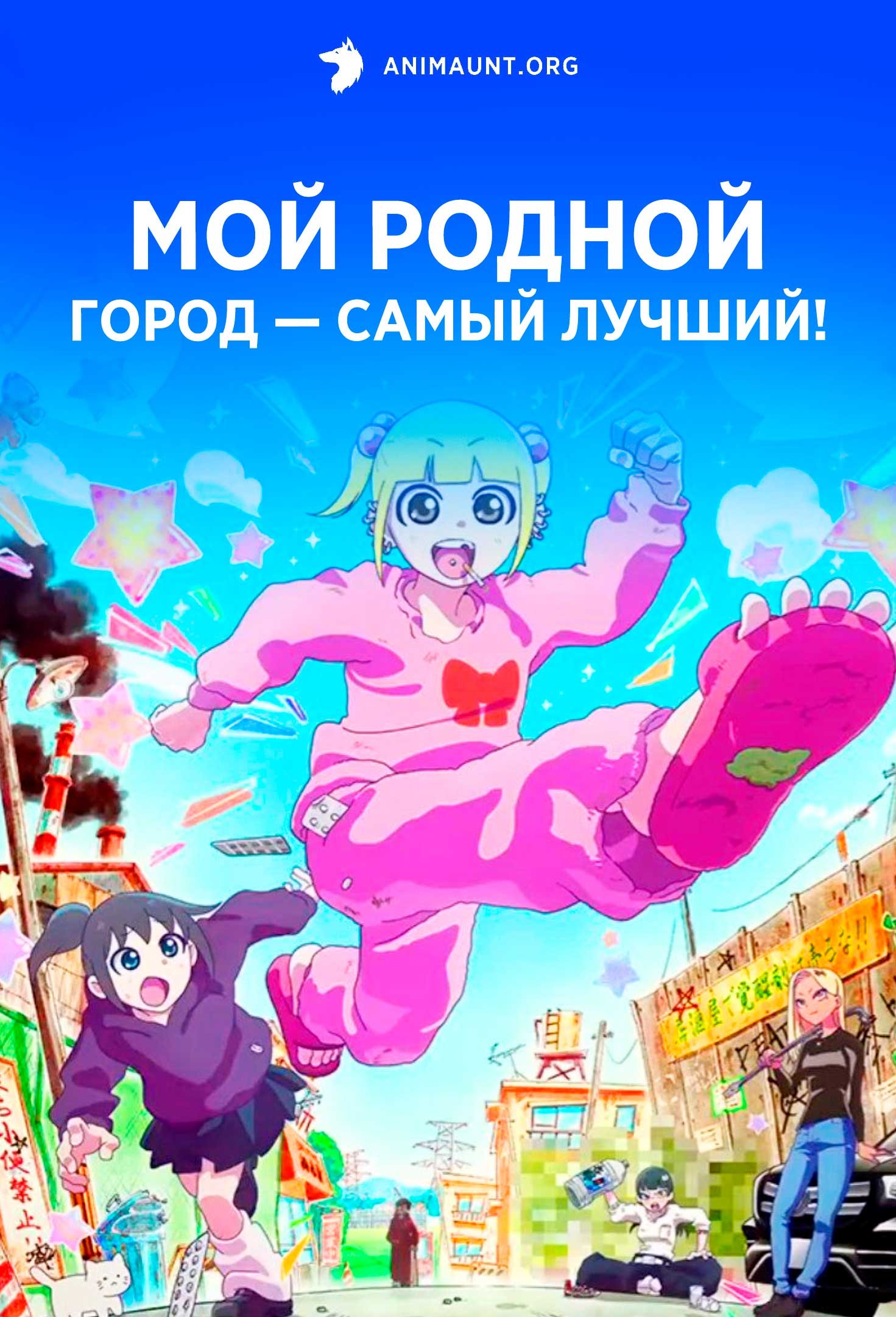 Мой родной город — самый лучший!