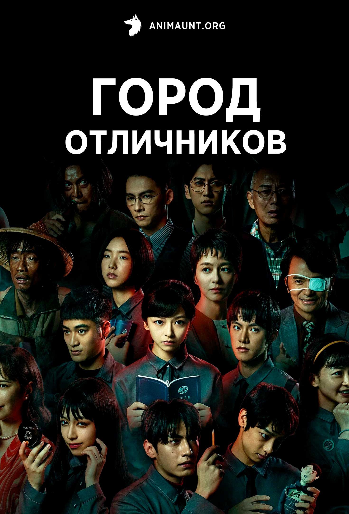 Город отличников