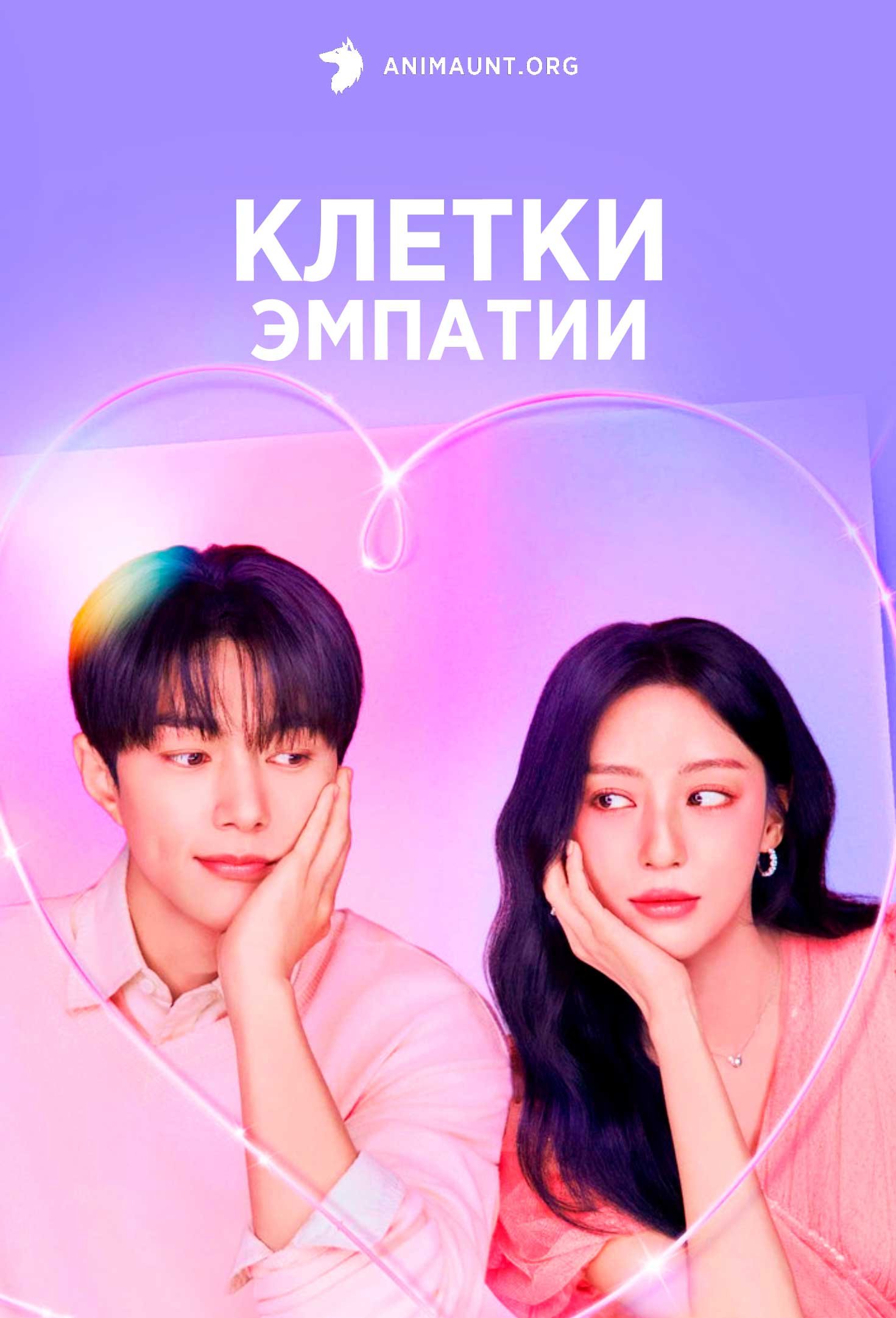 Клетки эмпатии