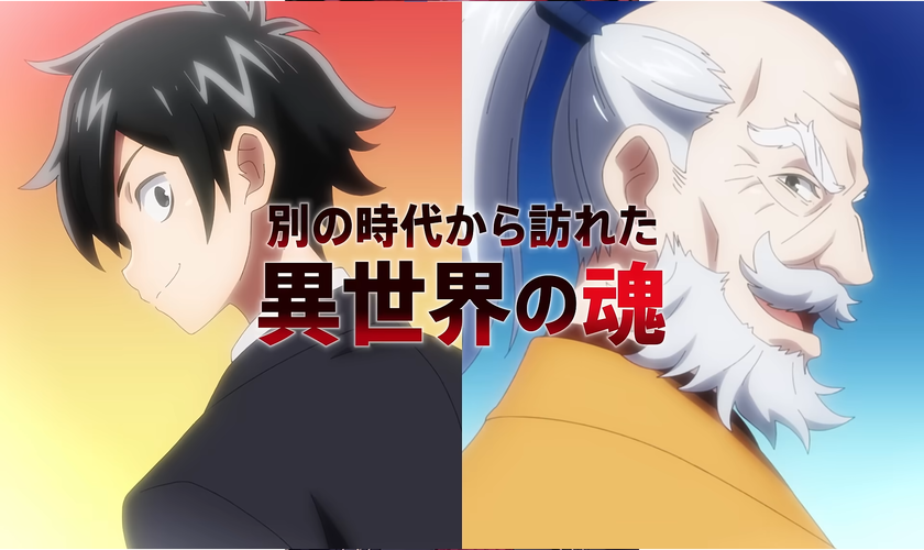 Постер и трейлер аниме-сериала «Isekai Tensei Soudouki»
