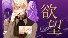 Второй брак императрицы, Saikon Shounin wo Youkyuu Shimasu