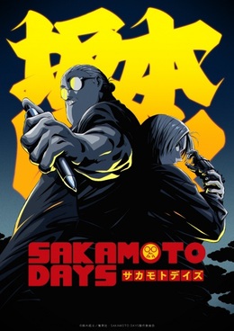 Постер и тизер 2-го сезона «Sakamoto Days»