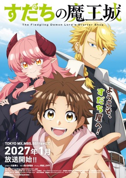 Постер и тизер аниме-сериала «Sudachi no Maoujou»